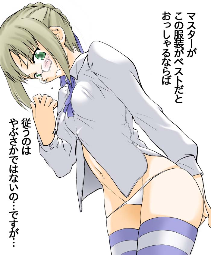 artoria pendragon (fate), saber (fate), fate/stay night, fate (series), translated, 00s, 1girl, bespectacled, blonde hair, blouse, blush, female focus, glasses, green eyes, lowleg, lowleg panties, navel, no pants, open clothes, open shirt, panties, ribbon, shirt, solo, striped clothes, striped thighhighs, thighhighs, underwear, white panties