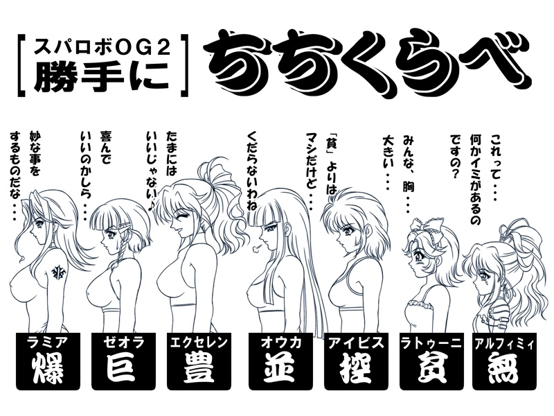 alfimi, excellen browning, ibis douglas, lamia loveless, latune subbota, ouka nagisa, seolla schweizer, banpresto, super robot wars, super robot wars original generation, translation request, 6+girls, blue theme, bust chart, chart, from side, lineup, monochrome, multiple girls, profile, simple background, white background