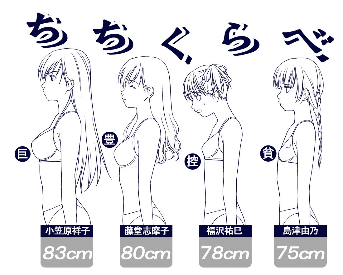 a1 (initial-g), fukuzawa yumi, ogasawara sachiko, shimazu yoshino, toudou shimako, maria-sama ga miteru, 00s, 4girls, ^ ^, blue panties, bra, braid, breasts, brown hair, bust chart, chart, closed eyes, from side, green panties, greyscale, hair ribbon, lineup, long hair, medium breasts, monochrome, multiple girls, panties, profile, ribbon, simple background, single braid, small breasts, twintails, underwear, underwear only, white background