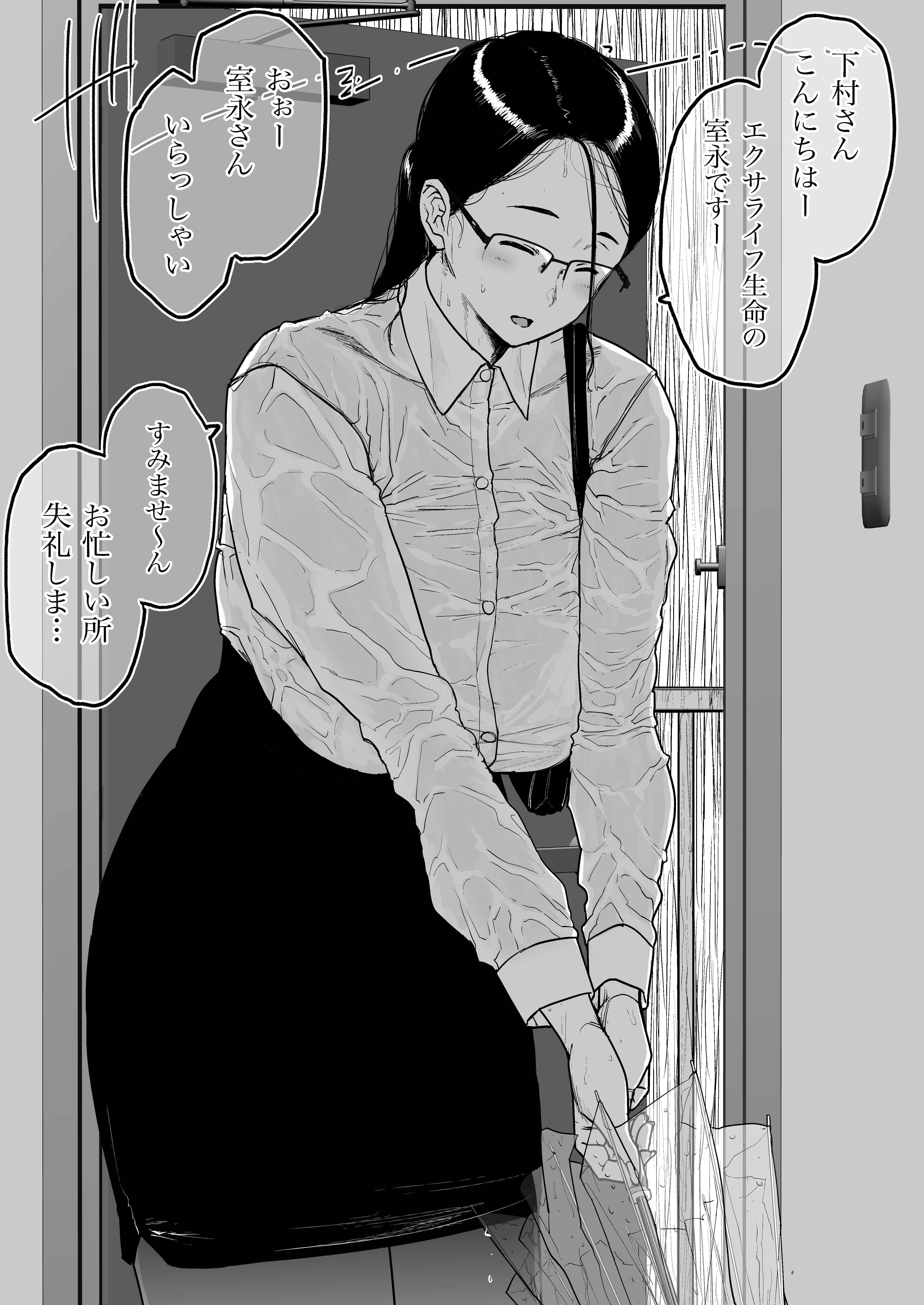 etsuzan jakusui, original, absurdres, highres, 1girl, bag, closed eyes, door, facing viewer, glasses, greyscale, handbag, holding, holding umbrella, indoors, long hair, long sleeves, monochrome, office lady, ponytail, shirt, skirt, speech bubble, transparent, transparent umbrella, umbrella, wet