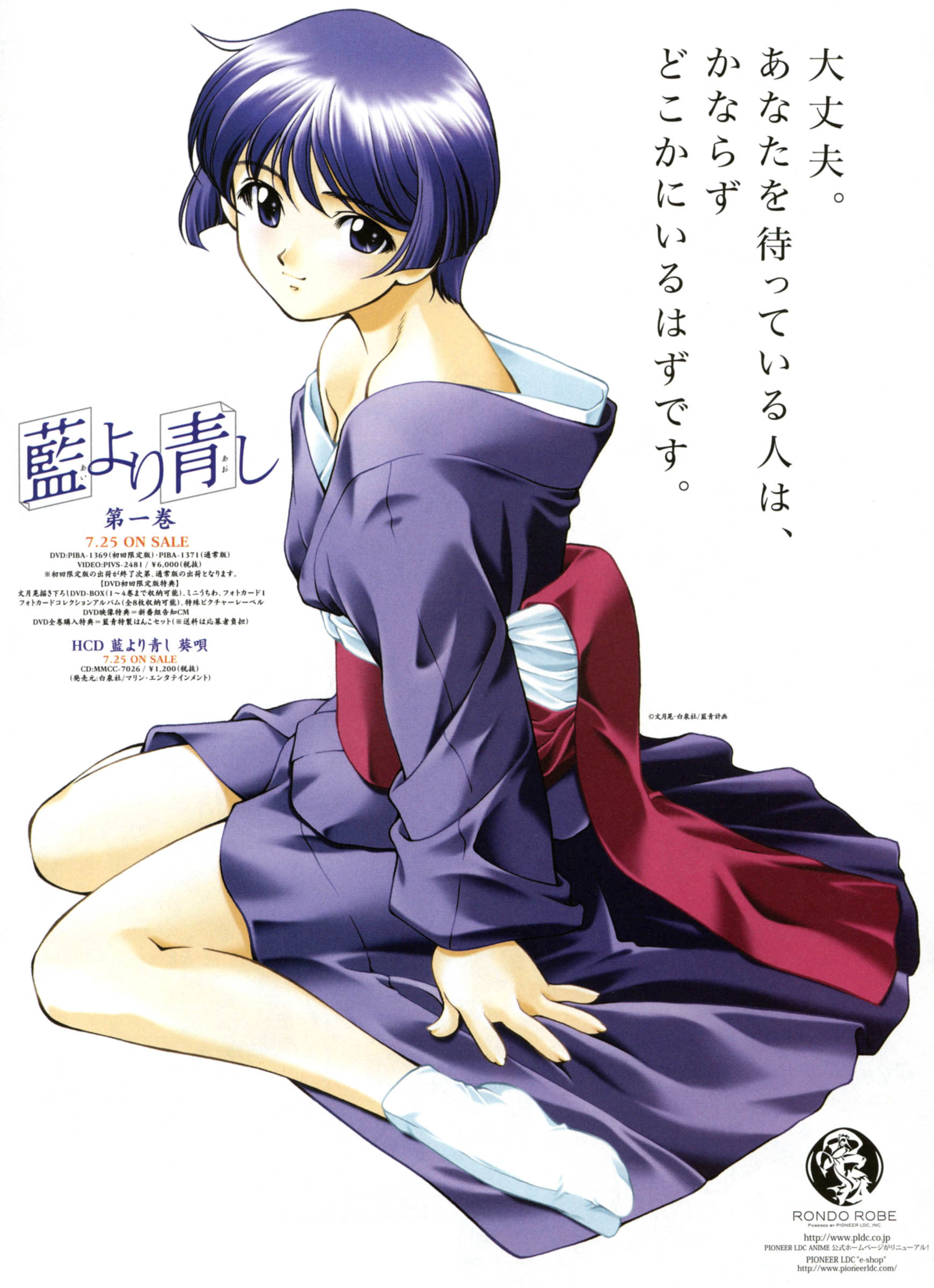 fumizuki kou, sakuraba aoi, ai yori aoshi, absurdres, highres, official art, scan, 1girl, bare shoulders, blue eyes, blue hair, female focus, japanese clothes, kimono, legs folded, long legs, long sleeves, matching hair/eyes, no shoes, obi, off shoulder, purple kimono, sash, short hair, simple background, sitting, smile, solo, tabi, text focus, wariza