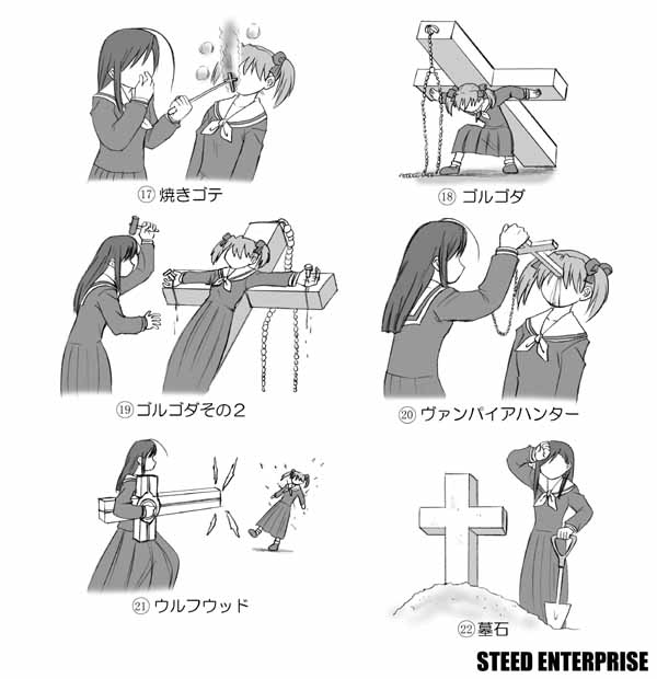 steed (steed enterprise), fukuzawa yumi, ogasawara sachiko, maria-sama ga miteru, trigun, translation request, 00s, 2girls, comic, cross, crucifixion, greyscale, latin cross, monochrome, multiple girls, pleated skirt, school uniform, serafuku, skirt