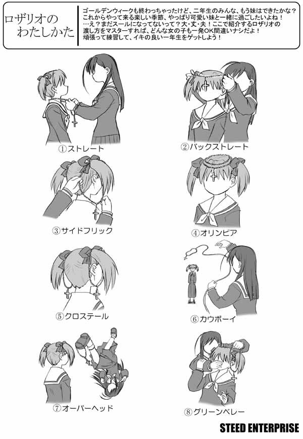 steed (steed enterprise), fukuzawa yumi, ogasawara sachiko, maria-sama ga miteru, translated, 00s, 2girls, comic, greyscale, jewelry, monochrome, multiple girls, necklace, simple background, white background