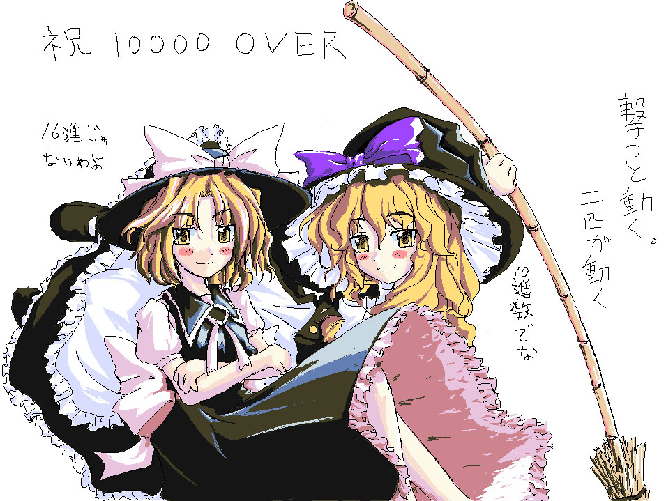 cinki, kirisame marisa, yuki (touhou), mystic square, touhou, touhou (pc-98), translation request, 2girls, apron, bamboo broom, black dress, blonde hair, bow, broom, buttons, dress, female focus, hat, hat bow, holding, holding broom, long hair, look-alike, multiple girls, oekaki, sash, short hair, witch, witch hat, yellow eyes