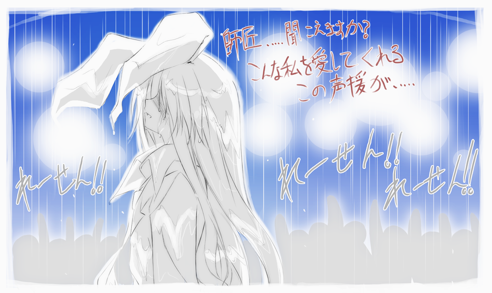kamiya yuu, reisen udongein inaba, touhou, 1girl, animal ears, female focus, hair over eyes, long hair, monochrome, rabbit ears, rain, shiny clothes, solo, straight hair, very long hair, wet, wet hair