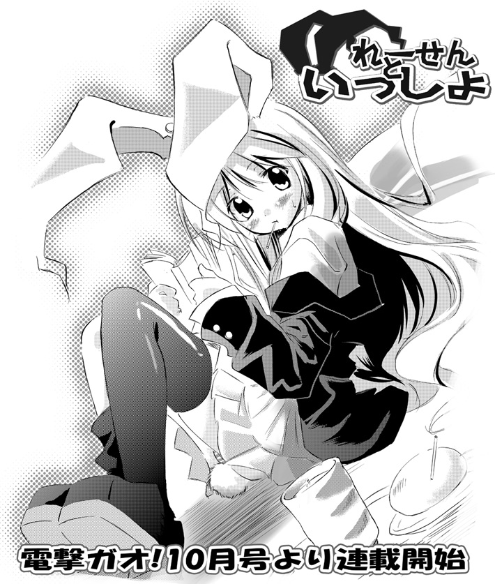 kamiya yuu, reisen udongein inaba, touhou, animated, animated gif, 1girl, animal ears, black thighhighs, blush, female focus, food, greyscale, monochrome, non-repeating animation, panties, rabbit ears, skirt, solo, striped clothes, striped panties, thighhighs, underwear, white background