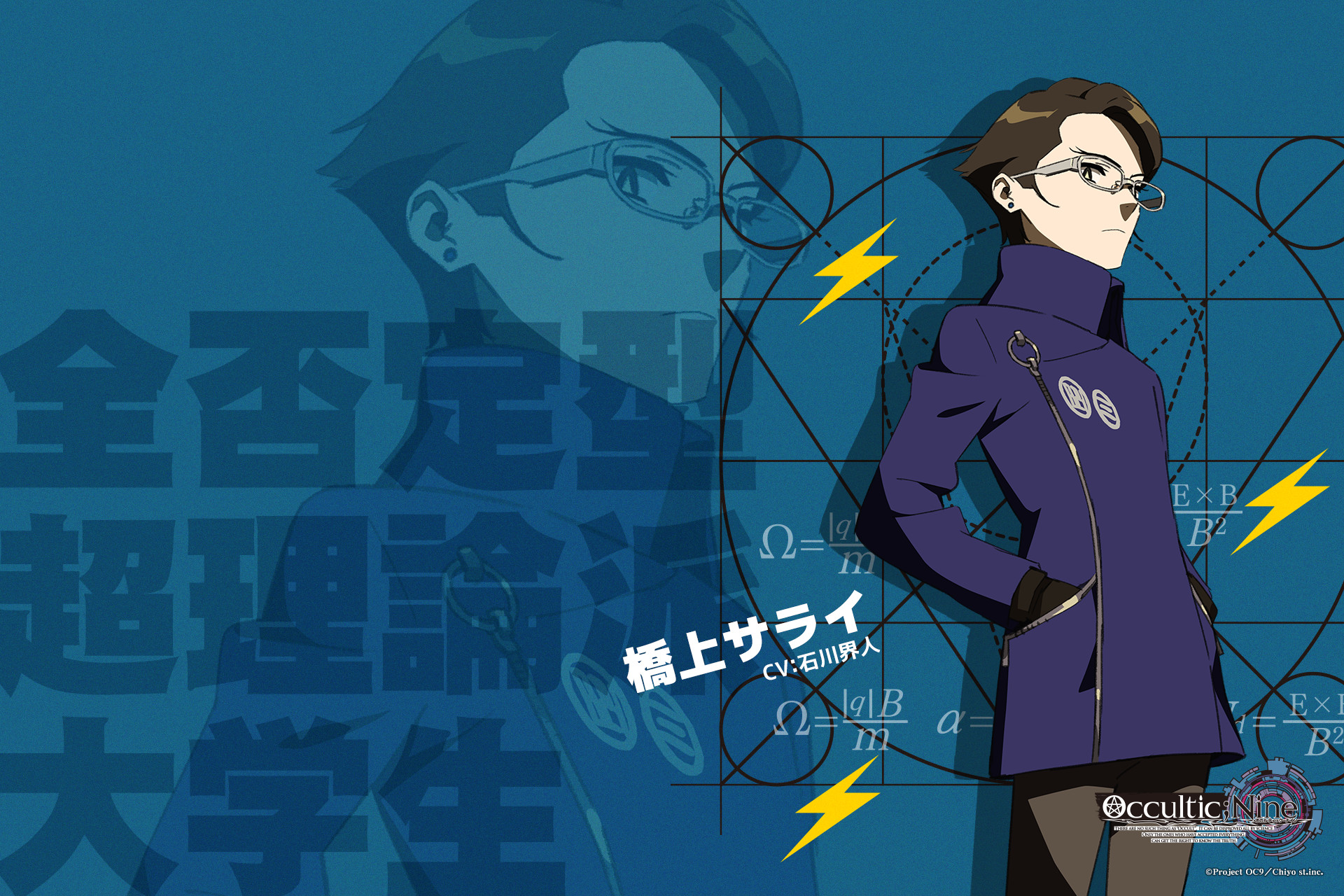 hashigami sarai, occultic;nine, science adventure, highres, official art, 1boy, black eyes, black hair, black pants, blue jacket, buttons, character name, double-breasted, glasses, gloves, jacket, long sleeves, looking at viewer, male focus, multicolored gloves, pants, serious, short hair, solo, standing, white-framed eyewear
