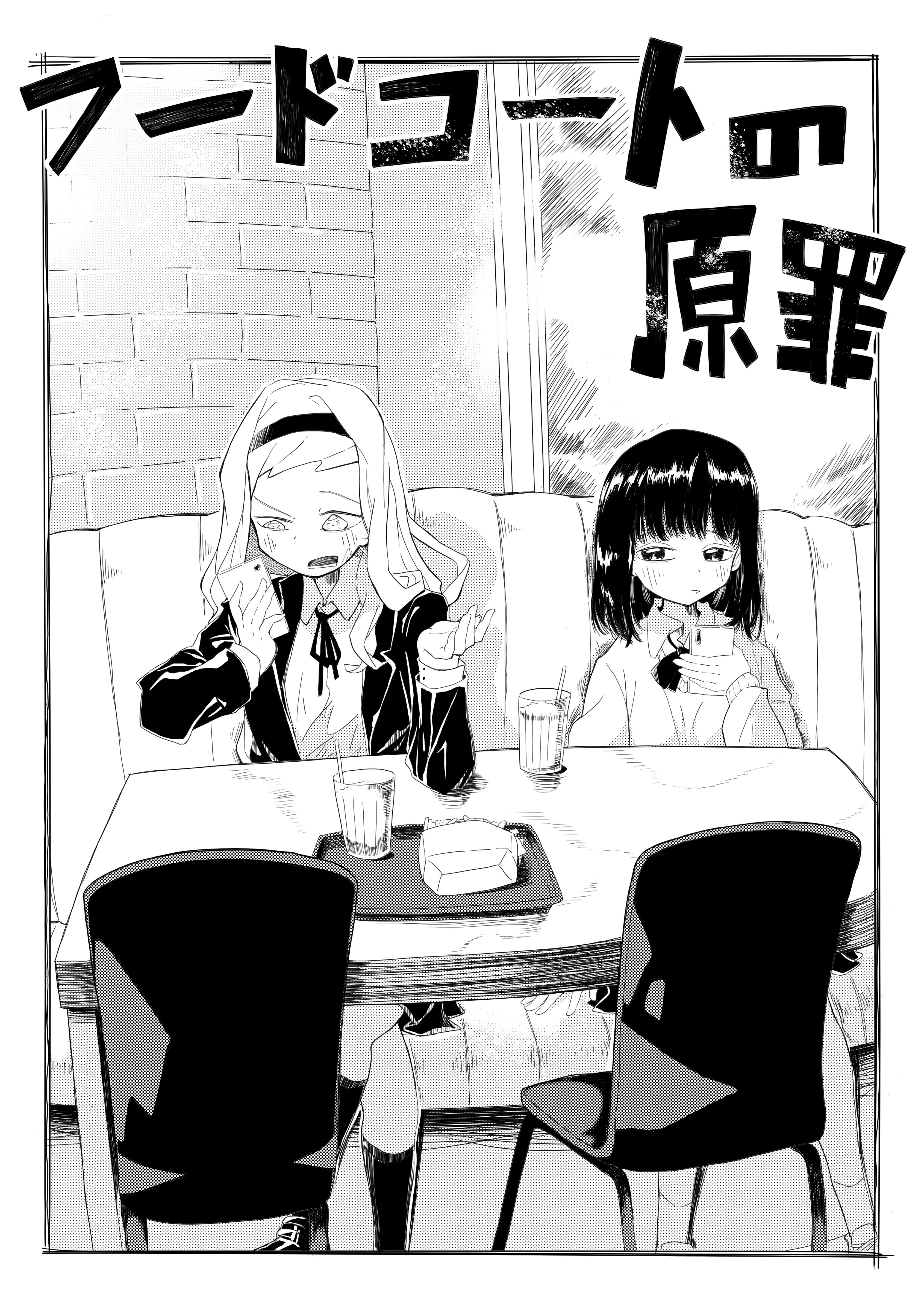 mushroomsucy, kirarazaka marina, kuze shizuka, takopii no genzai, absurdres, highres, 2girls, black hair, black jacket, black ribbon, black skirt, black socks, blonde hair, cafe, cellphone, closed mouth, collared shirt, copyright name, friends, glass, jacket, kneehighs, long hair, medium hair, monochrome, multiple girls, open mouth, phone, ribbon, shirt, sitting, skirt, smartphone, socks, sweater, table, white socks