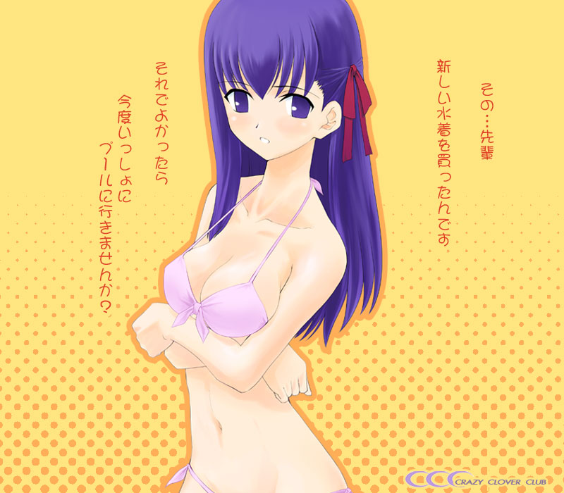 shirotsumekusa, matou sakura, fate/stay night, fate (series), 00s, 1girl, :o, bikini, blue hair, breasts, cleavage, crossed arms, female focus, front-tie top, hair ribbon, halftone, halftone background, long hair, looking at viewer, medium breasts, navel, pink bikini, purple hair, ribbon, side-tie bikini bottom, solo, strap gap, string bikini, swimsuit
