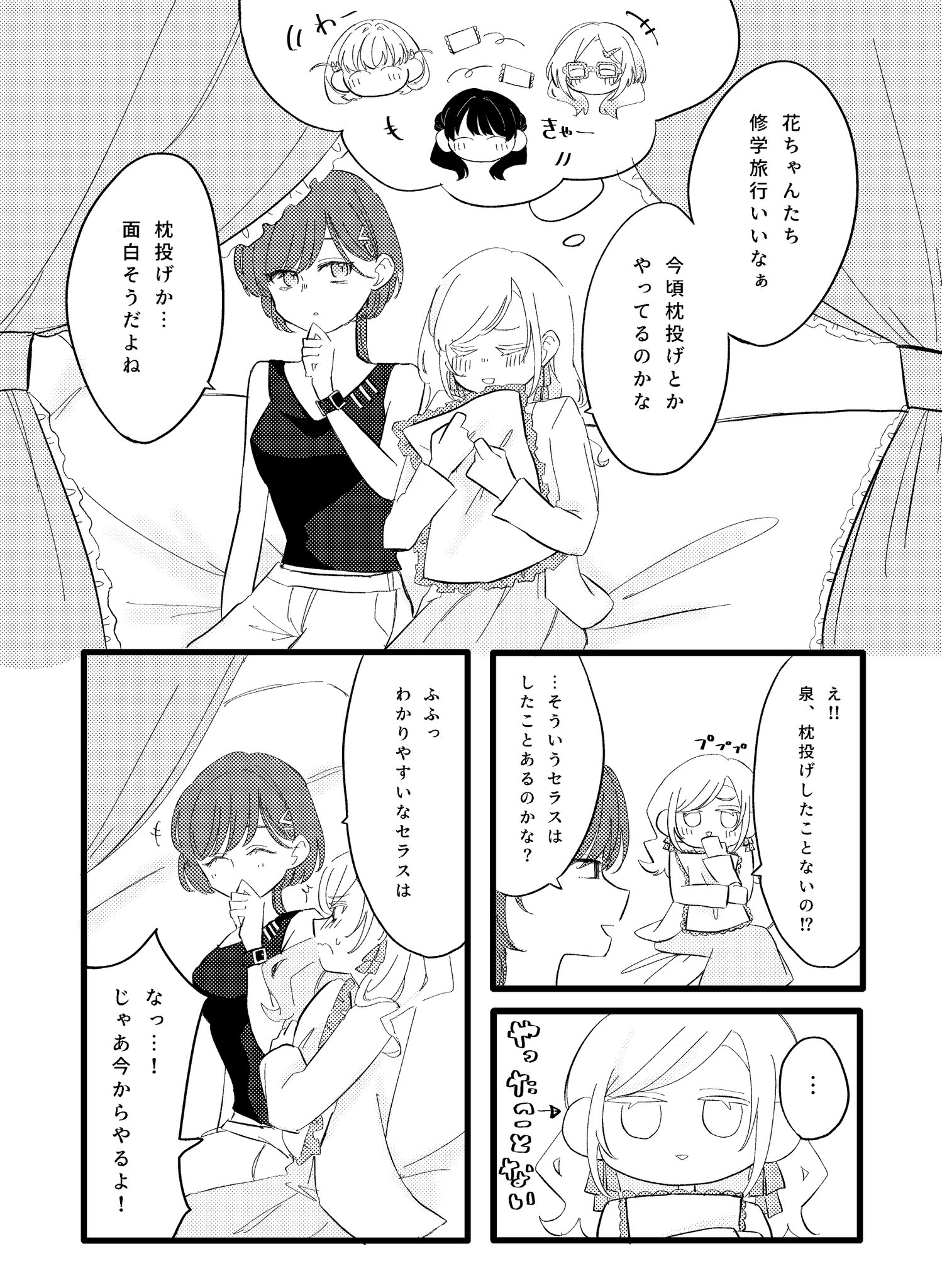 panda no gohan, ceras yanagida lilienfeld, ceras yanagida lilienfeld (summer loungewear), hinoshita kaho, katsuragi izumi, katsuragi izumi (summer loungewear), murano sayaka, osawa rurino, link! like! love live!, love live!, commentary request, highres, translation request, +++, …, 5girls, ^ ^, arrow (symbol), bare shoulders, blush, closed eyes, covering own mouth, dress, edel note, frilled pillow, frills, greyscale, hair ribbon, hand over own mouth, holding, holding pillow, in-universe location, indoors, jacket, monochrome, multiple girls, official alternate costume, on bed, parted lips, pillow, pillow fight, ribbon, sitting, speech bubble, spoken ellipsis, tank top, thought bubble, virtual youtuber