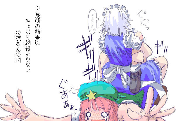 kiseki (kakunetu cat punch), hong meiling, izayoi sakuya, immaterial and missing power, touhou, translated, 2girls, braid, female focus, hat, long hair, lying, maid, maid headdress, multiple girls, o o, oekaki, on stomach, open mouth, red hair, shoes, short hair, short sleeves, socks, star (symbol), tears, twin braids, white background, white hair