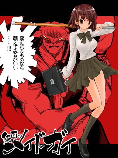 fujiwara naeka, kamen, kogarashi (kamen no maid guy), kamen no maid guy, bookbag, partially translated, translation request, 00s, 1boy, 1girl, bag, brown eyes, brown hair, kneehighs, long sleeves, maid, mask, pleated skirt, school bag, school uniform, serafuku, shinai, short hair, skirt, socks, sword, weapon
