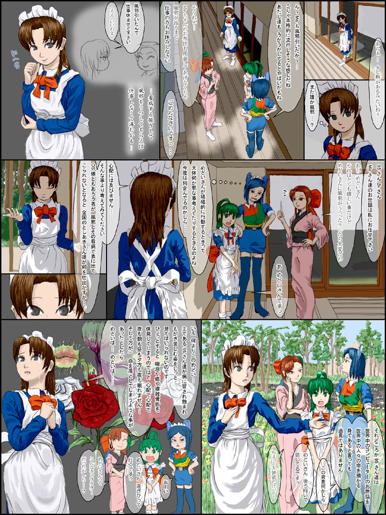 akinbo (hyouka fuyou), 2k-tan, 95-tan, me-tan, medoi, futaba channel, nijiura maids, os-tan, translated, 4girls, apron, black eyes, blue hair, brown hair, comic, crossover, flower, glasses, green eyes, green hair, hands on own hips, indoors, japanese clothes, kimono, maid, maid apron, maid headdress, multiple girls, outdoors, plant, ponytail, rose, tears, thighhighs, v arms, venus flytrap