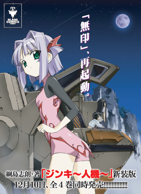 tsunashima shirou, kousaka minami, kousaka rui, tsuzaki aoba, jinki, light purple hair, 00s, 3girls, black hair, dress, flat chest, full moon, green eyes, hair intakes, hair ornament, long hair, long sleeves, looking back, mecha, moon, multiple girls, night, outdoors, purple hair, robot, short hair, short twintails, skin tight, spandex, twintails