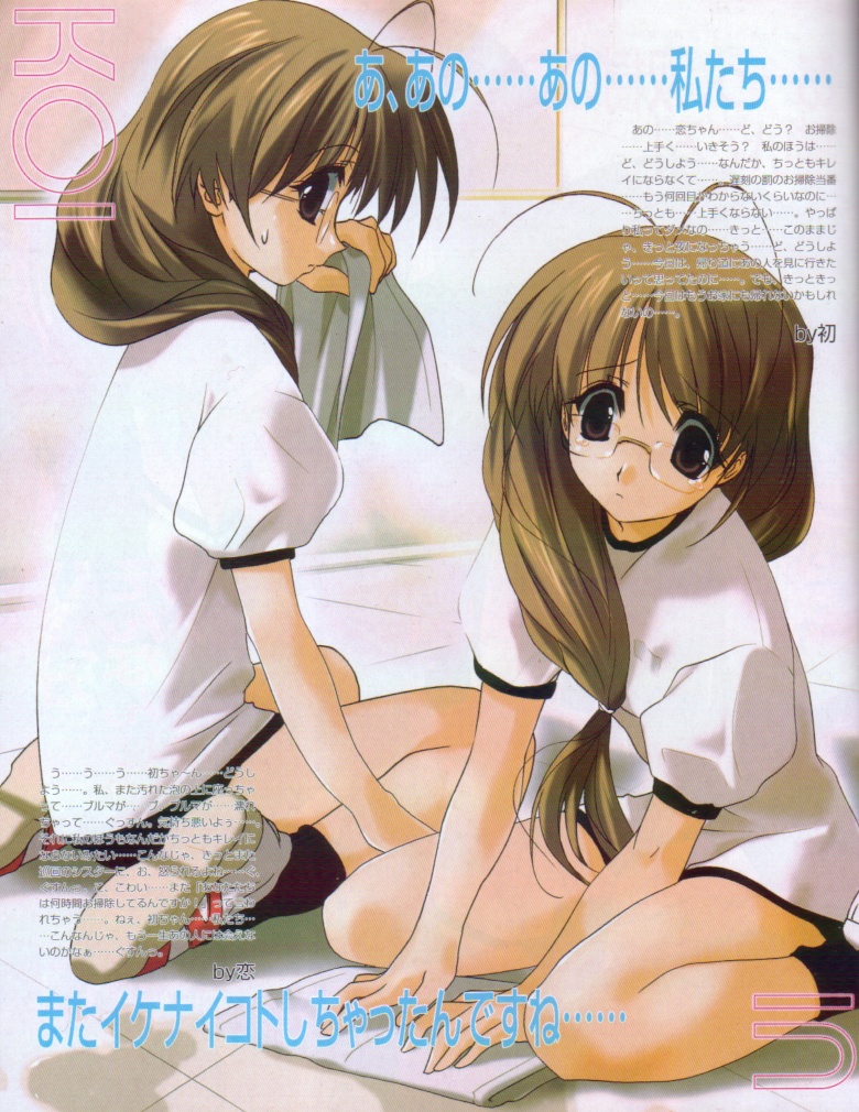 sasaki mutsumi, chigusa koi, chigusa ui, futakoi, 00s, 2girls, antenna hair, brown hair, glasses, gym uniform, long hair, low-tied long hair, multiple girls, siblings, sisters, sitting, sweatdrop, towel, twins, wariza, wet floor