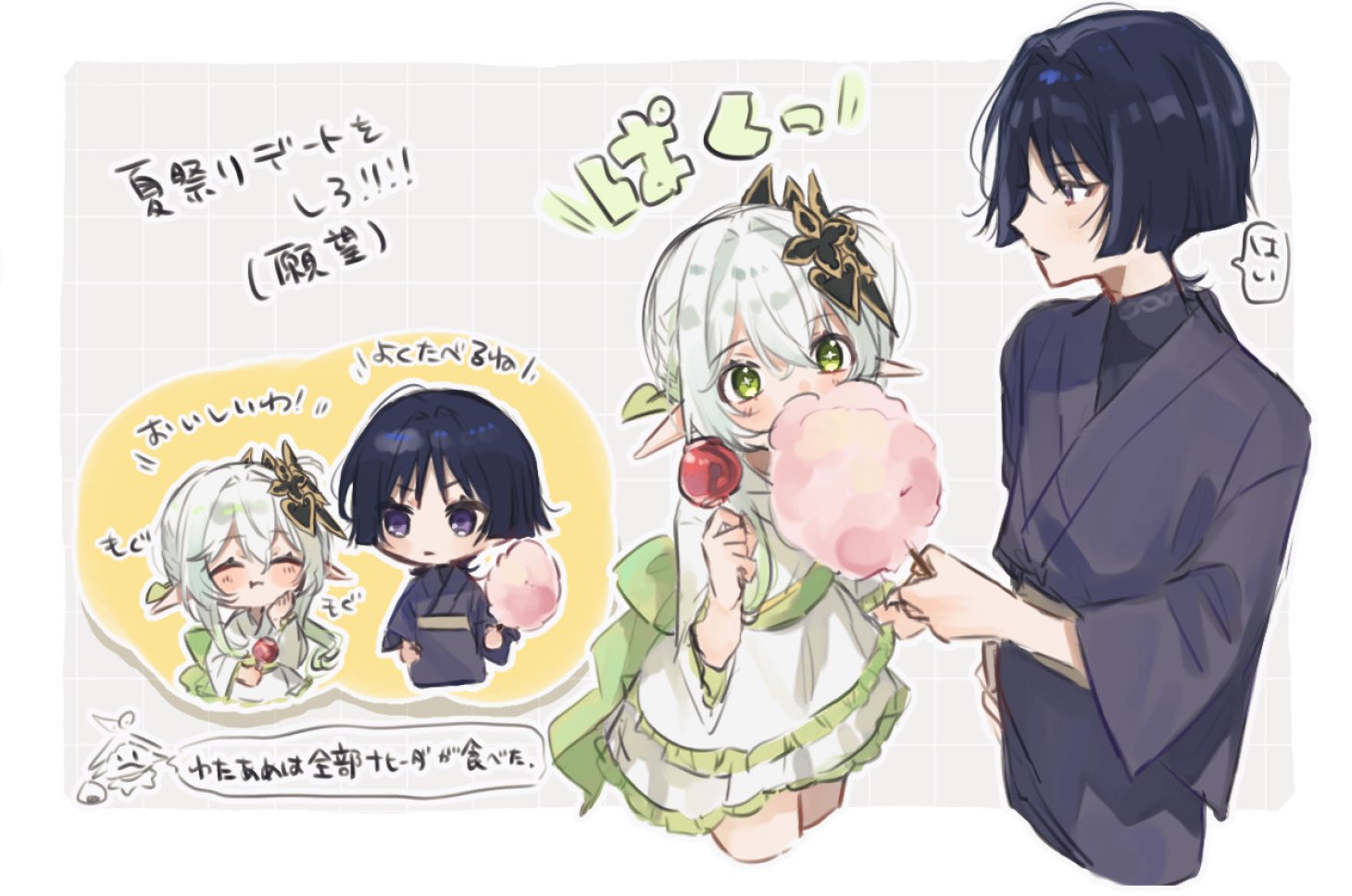 onigiri po 0205, aranara (genshin impact), nahida (genshin impact), scaramouche (genshin impact), wanderer (genshin impact), genshin impact, translation request, 1boy, 1girl, alternate costume, arms at sides, black bodysuit, black hair, black kimono, black sleeves, blunt ends, blush, bodysuit, border, bow, bright pupils, brown sash, candy apple, cheek bulge, clenched hand, closed eyes, closed mouth, colored tips, cotton candy, cross-shaped pupils, crossed bangs, eating, eyelashes, eyeliner, eyeshadow, feeding, food, frilled skirt, frills, green bow, green eyes, green hair, green skirt, grey border, grid background, hair between eyes, hair intakes, hair ornament, hand on own cheek, hand on own face, hand up, heart, heart hair ornament, height difference, holding, holding cotton candy, holding food, japanese clothes, kimono, kimono skirt, large bow, leaf, leaf hair ornament, long hair, long sleeves, looking at another, makeup, multicolored hair, obi, open mouth, pointy ears, purple eyes, red eyeliner, red eyeshadow, sash, sharing food, side ponytail, sidelocks, skirt, smile, symbol-shaped pupils, white hair, white kimono, white pupils, white skirt, white sleeves, wide sleeves