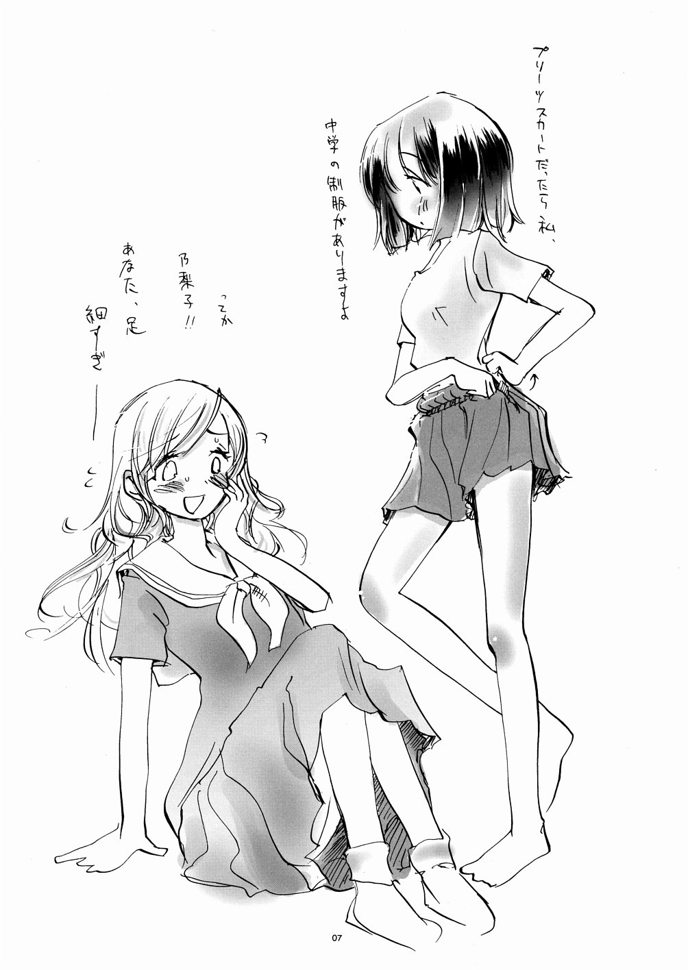 nijou noriko, toudou shimako, maria-sama ga miteru, highres, 00s, 2girls, arm support, black hair, blush, bob cut, casual, full body, greyscale, hand on own face, legs, long hair, monochrome, multiple girls, pleated skirt, school uniform, serafuku, shirt, short hair, sitting, skirt, standing, t-shirt, wavy hair