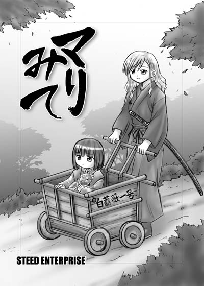 steed (steed enterprise), nijou noriko, toudou shimako, kozure ookami, maria-sama ga miteru, 00s, 2girls, bob cut, greyscale, japanese clothes, katana, kimono, lonewolfandcub, long hair, long sleeves, monochrome, multiple girls, outdoors, parody, short hair, sword, tree, uchigatana, weapon