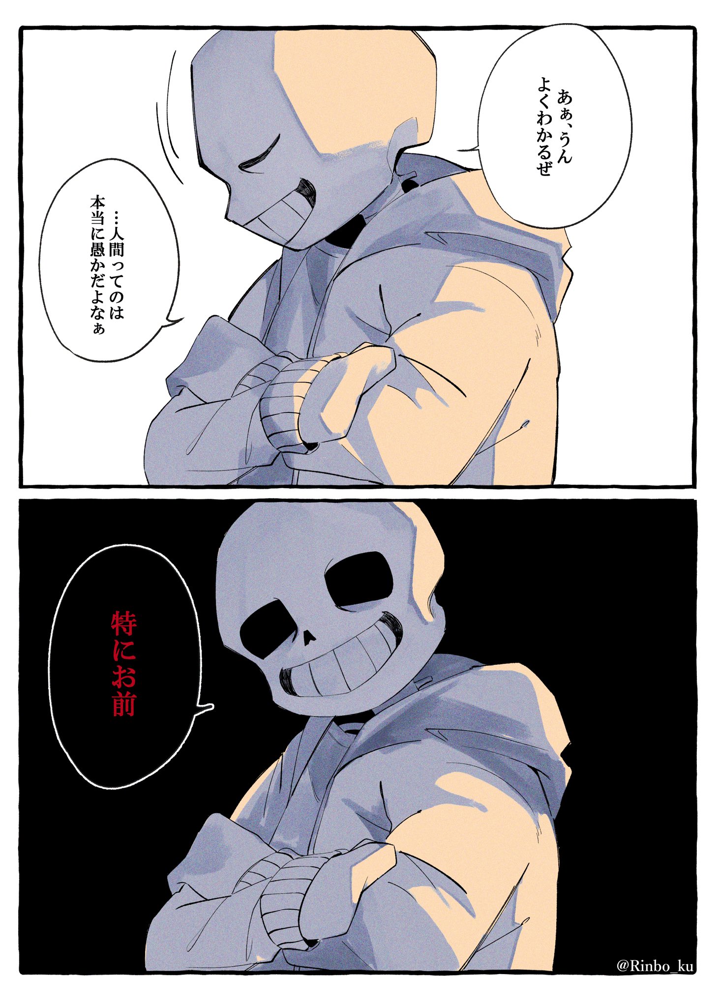 sans (undertale), undertale, utdr (toby fox), highres, translation request, 1boy, black background, closed eyes, crossed arms, gloves, grin, hollow eyes, hood, hood down, jacket, looking at viewer, male focus, partially colored, profile, rinbo ku, shirt, simple background, skeleton, smile, solo, speech bubble, teeth, white background, white gloves