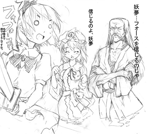 fujiwara shun'ichi, konpaku youki, konpaku youmu, obi-wan kenobi, saigyouji yuyuko, star wars, touhou, lowres, translated, 1boy, 2girls, breasts, covered erect nipples, greyscale, hat, long sleeves, monochrome, multiple girls, nipples, parody, sketch, small breasts, triangular headpiece