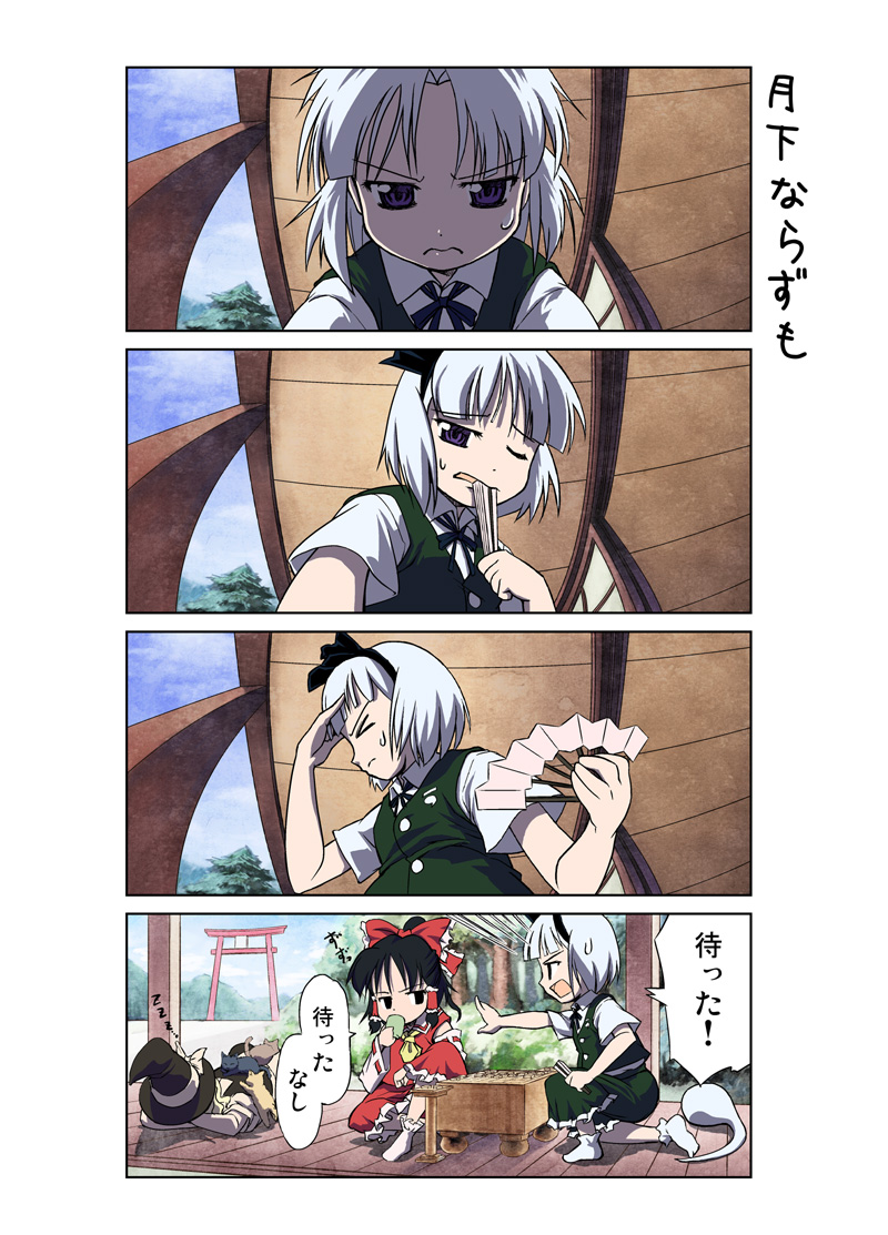 flipflops (artist), takahata yuki, hakurei reimu, kirisame marisa, konpaku youmu, konpaku youmu (ghost), touhou, translation request, 3girls, 4koma, animal, animal on lap, blonde hair, board game, cat, cat on lap, comic, cup, detached sleeves, female focus, folded fan, folding fan, hand fan, hitodama, multiple girls, on lap, shogi, sleeping, torii, zzz