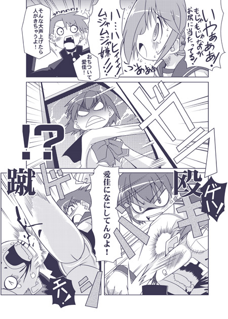 serebi ryousangata, komaki manaka, tonami yuma, to heart (series), to heart 2, 00s, 1boy, 2girls, @ @, angry, blood, comic, folded ponytail, greyscale, kicking, monochrome, multiple girls, panties, purple theme, school uniform, serafuku, underwear
