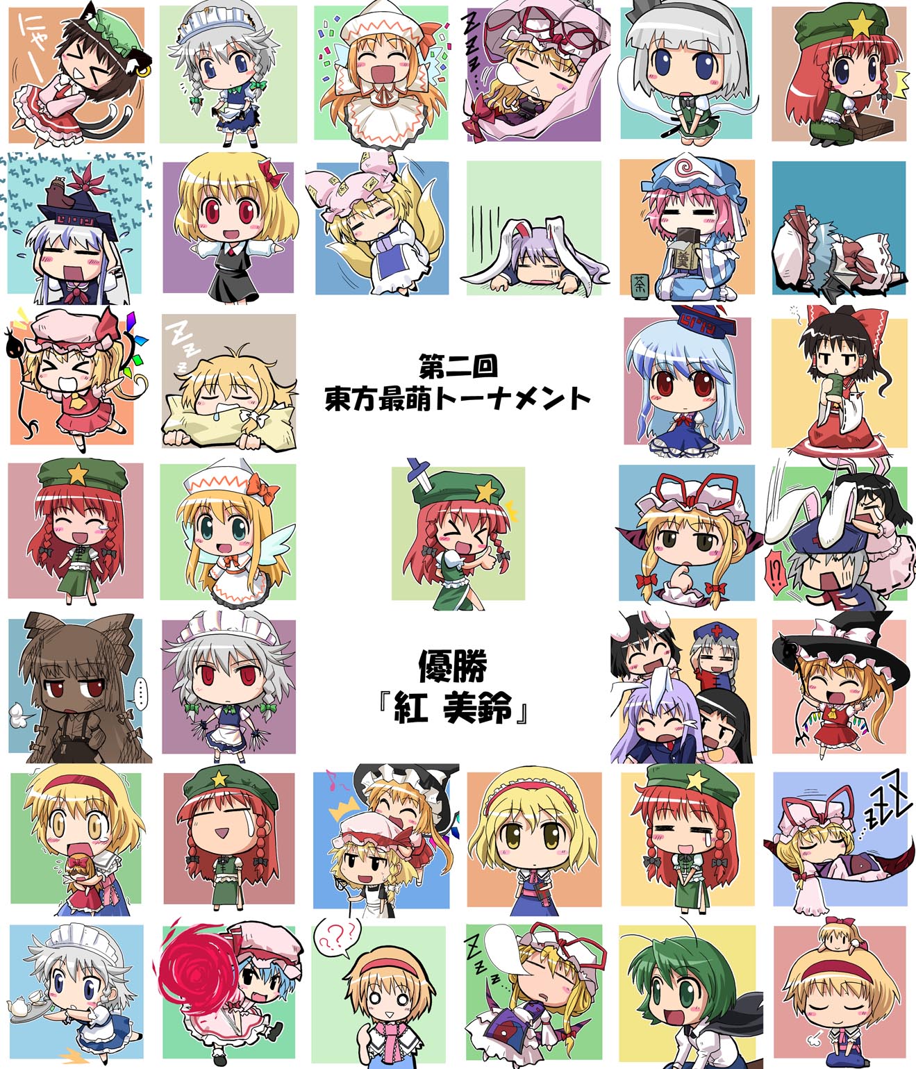 haniwa, haniwa (leaf garden), alice margatroid, chen, flandre scarlet, fujiwara no mokou, hakurei reimu, hong meiling, hourai doll, houraisan kaguya, inaba tewi, izayoi sakuya, kamishirasawa keine, kirisame marisa, konpaku youmu, konpaku youmu (ghost), lily white, mystia lorelei, mystia lorelei (bird), reisen udongein inaba, remilia scarlet, rumia, saigyouji yuyuko, shanghai doll, wriggle nightbug, yagokoro eirin, yakumo ran, yakumo yukari, touhou, check translation, highres, translated, translation request, > <, 6+girls, :d, = =, ^^^, ^ ^, animal ears, animal hat, antennae, apron, ascot, bat wings, bird, black hair, blazer, blonde hair, blue eyes, blue hair, blush, blush stickers, book, bow, braid, brown eyes, brown hair, burnt clothes, cape, cat ears, cat girl, cat tail, chibi, chibi only, china dress, chinese clothes, chocolate, closed eyes, confetti, cup, detached sleeves, dress, earrings, eating, elbow gloves, everyone, female focus, fox tail, gap (touhou), gloves, green eyes, green hair, grey hair, hair bow, hair ornament, hair ribbon, hairband, hands in opposite sleeves, hat, headband, headwear switch, hitodama, jacket, japanese clothes, jewelry, katana, knife, laevatein, long hair, lying, maid, maid apron, maid headdress, mob cap, multicolored hair, multiple girls, multiple tails, necktie, nurse cap, nyan, o o, on side, on stomach, one side up, open mouth, pants, parasol, pink hair, ponytail, purple eyes, purple hair, rabbit ears, red eyes, red hair, ribbon, saliva, saucer, shawl, short hair, side ponytail, skirt, sleeping, smile, star (symbol), surprised, suspenders, sword, tail, tea set, teacup, teapot, tears, throwing knife, thumbs up, tress ribbon, triangular headpiece, tripping, twin braids, umbrella, very long hair, weapon, wings, witch, witch hat, xd, yellow eyes, yunomi