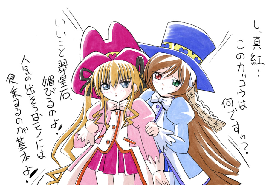 imai kazunari, fine (futagohime), rein (futagohime), shinku, suiseiseki, fushigiboshi no futago hime, rozen maiden, translation request, 2girls, blonde hair, blue eyes, blush, bow, brown hair, cosplay, fine (cosplay), green eyes, hair ribbon, hat, heart, heterochromia, long hair, long sleeves, multiple girls, pantyhose, red eyes, rein (cosplay), ribbon, sweatdrop, text focus, twintails