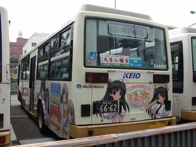 sakurazuki kira, sakurazuki yura, shirogane sara, shirogane souju, futakoi, vehicle, photo (medium), 00s, 2girls, bus, motor vehicle, multiple girls, no humans, siblings, sisters, twins