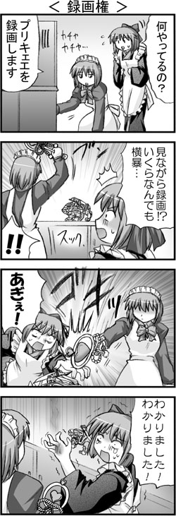 steed (steed enterprise), hisui (tsukihime), kohaku (tsukihime), tsukihime, translated, !, !!, 00s, 2girls, 4koma, ^^^, comic, greyscale, maid, maid headdress, monochrome, multiple girls, siblings, sisters, speech bubble, tears, trembling, twins