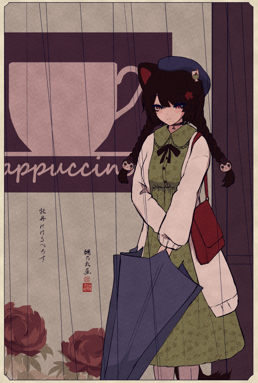 ami no fuda, inui toko, inui toko (fall casual), nijisanji, highres, 1girl, :3, animal ears, bag, beret, black bow, black bowtie, black choker, black hair, black tail, blue hat, blue umbrella, blunt bangs, border, bow, bowtie, braid, breasts, cafe, calligraphy, choker, closed umbrella, coat, collared dress, dog ears, dog girl, dog hair ornament, dog tail, dress, faux traditional media, feet out of frame, floral print, flower, food-themed hat ornament, green dress, hair flower, hair ornament, hat, hat ornament, heterochromia, holding, holding umbrella, long hair, long sleeves, low twin braids, parted bangs, pendant choker, rain, red bag, red eyes, shoulder bag, small breasts, solo, stamp mark, swept bangs, tail, twin braids, twintails, umbrella, virtual youtuber, white coat, yellow border, yellow eyes