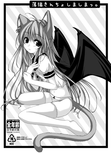 yumesato makura, original, 1girl, animal ears, bow, bow panties, cat ears, cat tail, female focus, greyscale, long hair, monochrome, no pants, panties, school uniform, serafuku, sitting, solo, striped clothes, striped panties, tail, thighhighs, underwear, wariza, white thighhighs, wings