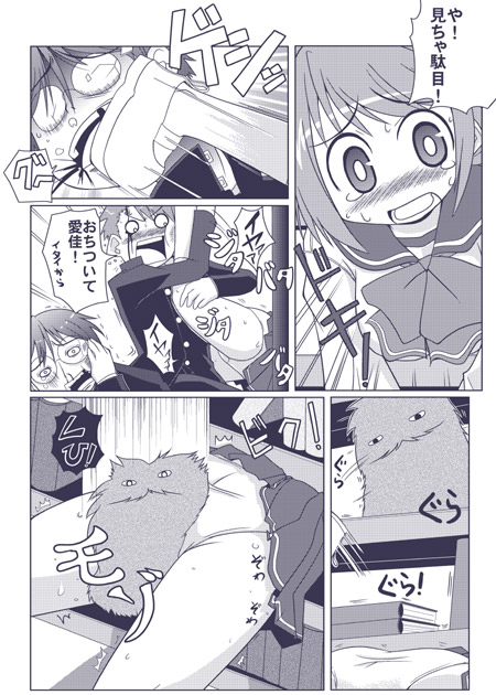 serebi ryousangata, komaki manaka, kouno takaaki, to heart (series), to heart 2, 00s, 1girl, 2boys, blood, blush, comic, glasses, kicking, monochrome, multiple boys, open mouth, panties, pantyshot, purple theme, school uniform, skirt, speech bubble, tears, underwear, upskirt