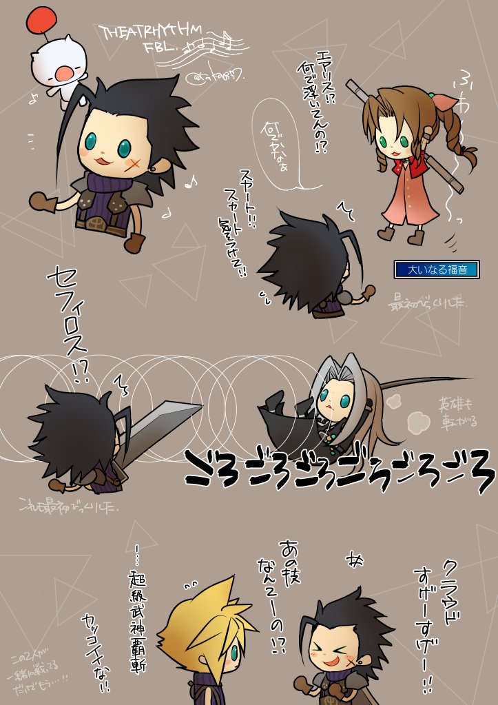 takase toho, aerith gainsborough, cloud strife, moogle, sephiroth, zack fair, final fantasy, final fantasy vii, 1girl, 3boys, aqua eyes, armor, arms behind back, black coat, black hair, blonde hair, blue shirt, boots, braid, braided ponytail, brown background, brown boots, brown gloves, buster sword, chibi, chibi only, coat, creature, cross scar, dress, facial scar, fighting stance, gloves, green eyes, grey hair, hair bobbles, hair ornament, hair ribbon, hair slicked back, holding, holding staff, holding sword, holding weapon, jacket, long coat, long hair, masamune (ff7), multiple boys, parted bangs, parted lips, pauldrons, pink dress, pink ribbon, red jacket, ribbon, scar, scar on cheek, scar on face, shirt, shoulder armor, sideburns, sidelocks, single bare shoulder, single braid, sleeveless, sleeveless turtleneck, smile, spiked hair, staff, suspenders, sword, turtleneck, weapon