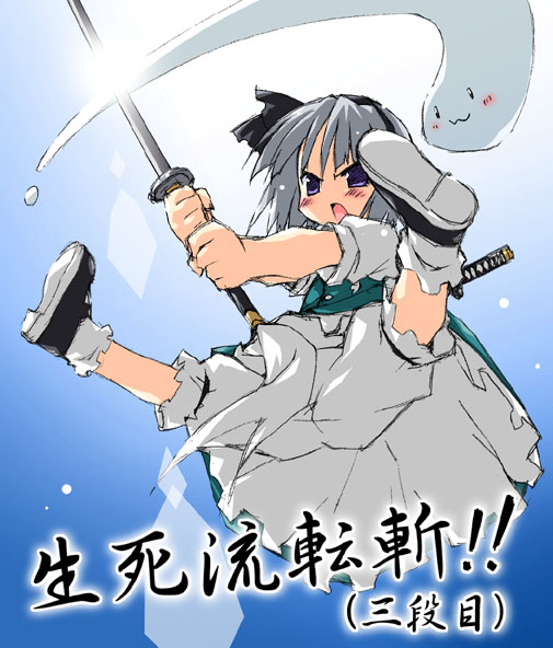 petenshi (dr. vermilion), konpaku youmu, konpaku youmu (ghost), touhou, silver hair, 1girl, :3, bloomers, blue eyes, blush, female focus, hitodama, holding, katana, solo, sword, underwear, weapon, white bloomers