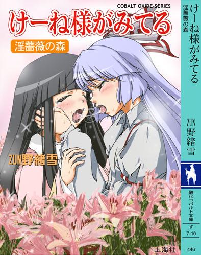 fujiwara no mokou, houraisan kaguya, maria-sama ga miteru, touhou, lowres, 2girls, black hair, blush, closed eyes, couple, female focus, flower, french kiss, hand on another's cheek, hand on another's face, kiss, lily (flower), long hair, long sleeves, multiple girls, parody, saliva, saliva trail, yuri