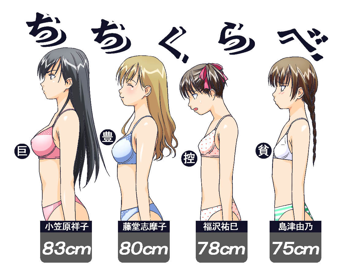 a1 (initial-g), fukuzawa yumi, ogasawara sachiko, shimazu yoshino, toudou shimako, maria-sama ga miteru, exif thumbnail surprise, 00s, 4girls, ^ ^, black hair, blonde hair, blue bra, blue panties, blush, bra, braid, breasts, brown hair, bust chart, chart, closed eyes, covered erect nipples, female focus, flat chest, from side, green panties, hair ribbon, lineup, long hair, medium breasts, midriff, multiple girls, open mouth, panties, pink bra, pink panties, polka dot, polka dot bra, polka dot panties, profile, ribbon, short hair, simple background, single braid, small breasts, smile, striped clothes, striped panties, twintails, underwear, underwear only, white background, white bra, white panties