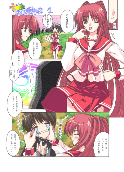 ichino, kouno takaaki, kousaka tamaki, yuzuhara konomi, to heart (series), to heart 2, duplicate, translation request, 00s, 1boy, 2girls, black hair, blush, brown eyes, brown hair, closed eyes, comic, long hair, long sleeves, mouth hold, multiple girls, one eye closed, pleated skirt, red hair, school uniform, serafuku, skirt, smile, speech bubble, tears, twintails, wink, yellow eyes