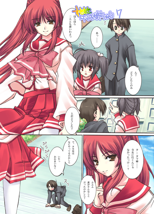 ichino, kouno takaaki, kousaka tamaki, yuzuhara konomi, to heart (series), to heart 2, translation request, 00s, 1boy, 2girls, black eyes, black hair, brown eyes, brown hair, comic, long hair, long sleeves, multiple girls, outstretched arm, pleated skirt, pointing, red eyes, red hair, school uniform, serafuku, skirt, smile, speech bubble, thighhighs, twintails, yellow eyes