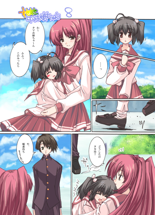 ichino, kouno takaaki, kousaka tamaki, yuzuhara konomi, to heart (series), to heart 2, translation request, 00s, 1boy, 2girls, :d, ^ ^, ahoge, black hair, blush, blush stickers, brown eyes, brown hair, closed eyes, cloud, comic, day, happy, hug, long hair, long sleeves, multiple girls, open mouth, pink hair, pleated skirt, red hair, school uniform, serafuku, short twintails, skirt, sky, smile, socks, speech bubble, surprised, twintails, yuri