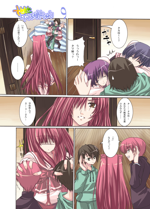 ichino, himeyuri ruri, himeyuri sango, kouno takaaki, kousaka tamaki, kousaka yuuji, to heart (series), to heart 2, translation request, …, 00s, 2boys, 3girls, ^^^, black hair, blue hair, brown eyes, bun cover, closed eyes, comic, door, double bun, hair bun, hair over one eye, long hair, multiple boys, multiple girls, outstretched arm, pleated skirt, purple hair, school uniform, serafuku, shared speech bubble, short hair, siblings, sisters, skirt, speech bubble, sweatdrop, twins, very long hair