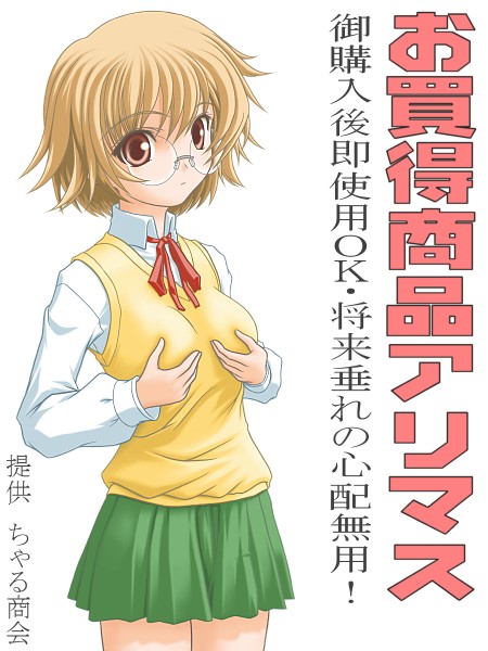 t2r, yamada michiru, to heart (series), to heart 2, translated, 00s, 1girl, blonde hair, breasts, female focus, glasses, grabbing another's breast, groping, medium breasts, pink eyes, pleated skirt, ribbon, school uniform, serafuku, short hair, skirt, solo