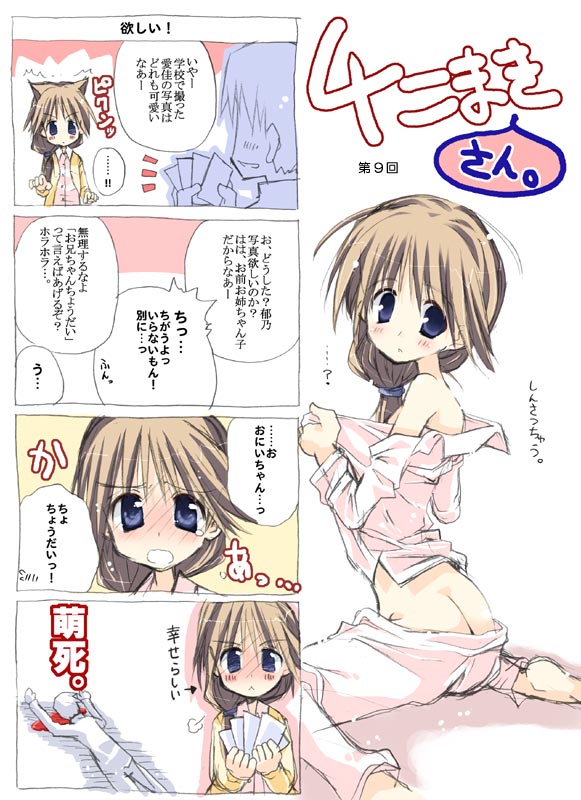 takasaki yuuki, komaki ikuno, to heart (series), to heart 2, translation request, 00s, 1boy, 1girl, 4 komaki san, 4koma, :<, ^^^, animal ears, ass, barefoot, blood, blue eyes, blush, brown hair, comic, moe (phrase), open clothes, open shirt, pool of blood, shirt, so moe i'm gonna die!, tears, tsundere