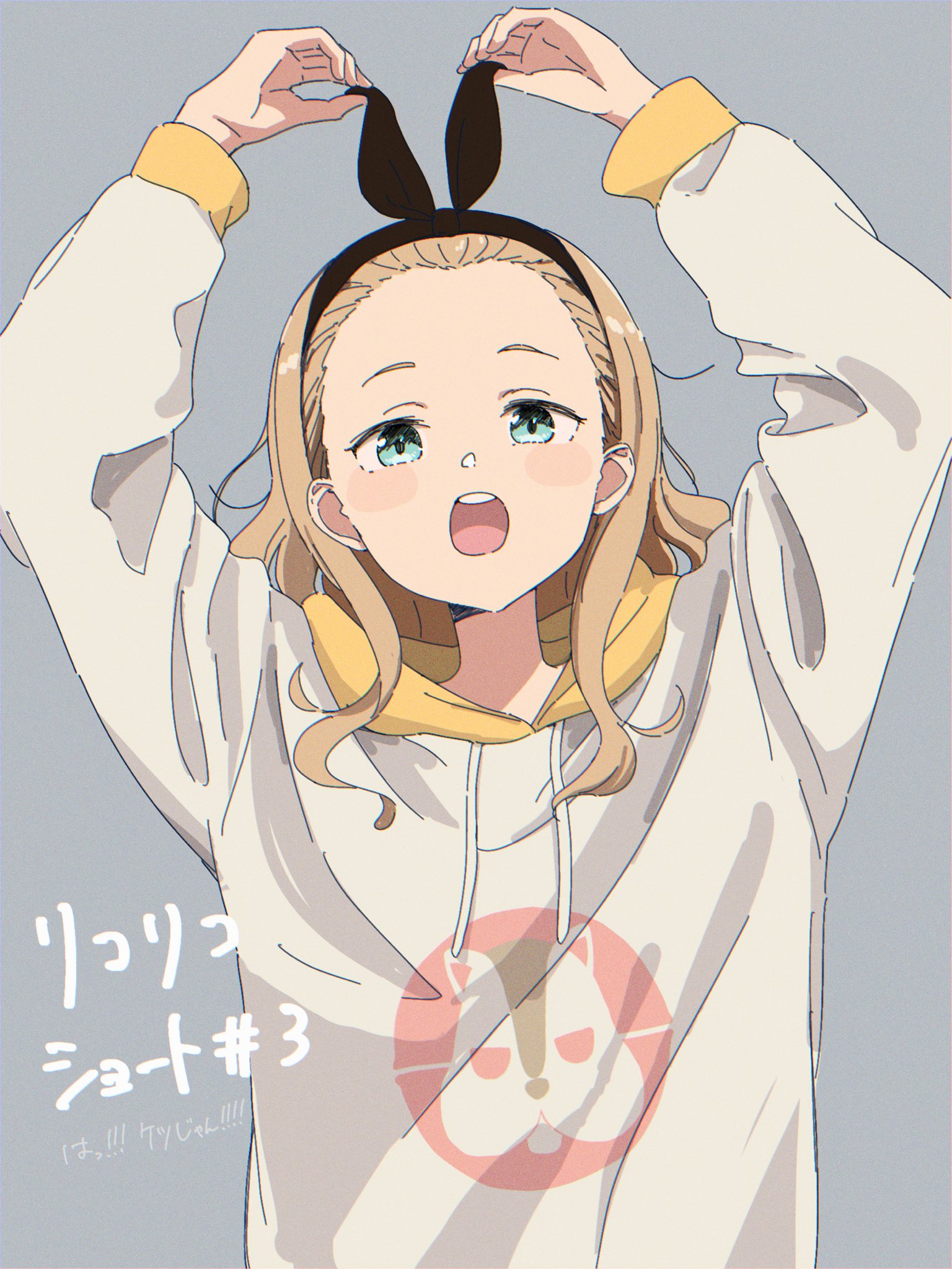 ama (ama ekaku), kurumi (lycoris recoil), original, highres, 1girl, animal print, arms up, blonde hair, hairband, hood, hoodie, long sleeves, open mouth, solo