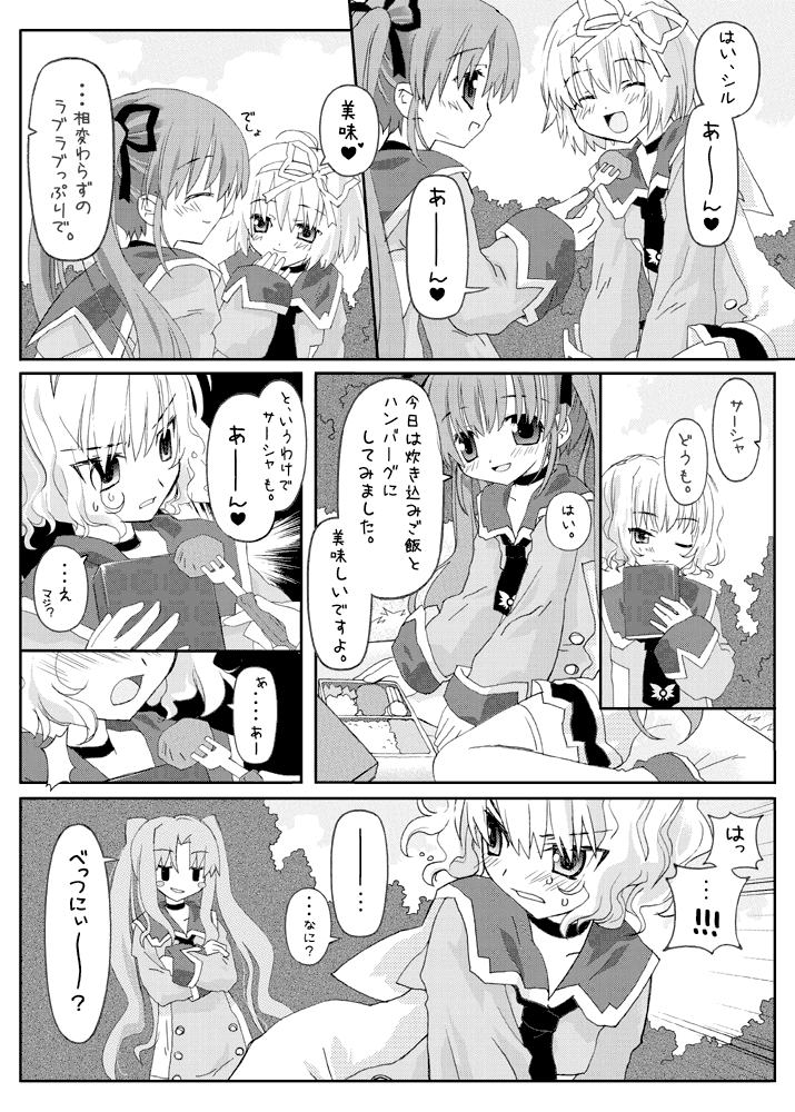 noto (soranoto), original, translation request, 3girls, :d, ^ ^, blush stickers, book, choker, closed eyes, comic, crossed arms, food, fork, greyscale, hair ribbon, holding, holding book, holding fork, long hair, monochrome, multiple girls, one eye closed, open mouth, ribbon, ribbon choker, smile, speech bubble, sweatdrop, twintails, yuri