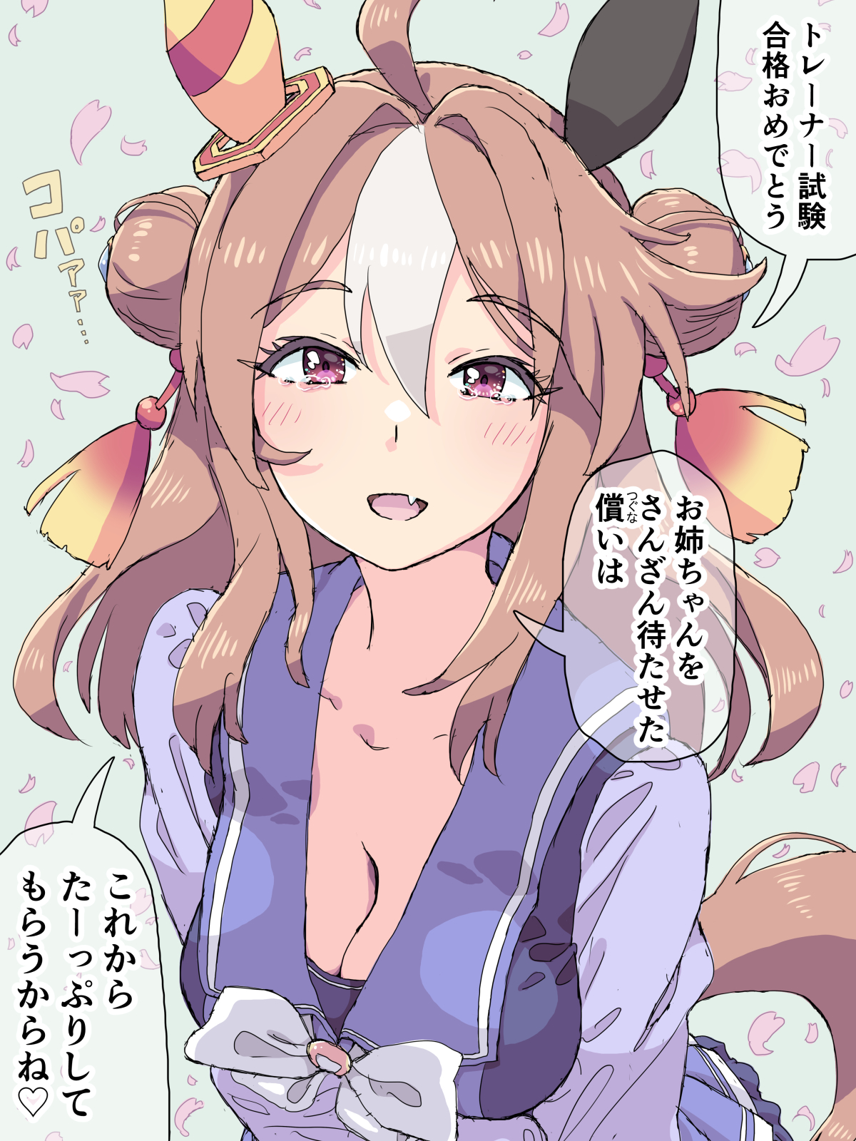 homing (areya), copano rickey (umamusume), umamusume, highres, translation request, 1girl, ahoge, animal ears, blush, bow, breasts, brown hair, cleavage, double bun, ear covers, ear ornament, fang, hair between eyes, hair bun, hair ornament, horse ears, horse girl, horse tail, large breasts, long hair, long sleeves, looking at viewer, multicolored hair, open mouth, purple eyes, purple sailor collar, purple serafuku, purple shirt, purple skirt, sailor collar, sailor shirt, school uniform, serafuku, shirt, single ear cover, skin fang, skirt, smile, solo, speech bubble, streaked hair, tail, tassel, tassel hair ornament, tracen school uniform, upper body, white bow, white hair, white skirt