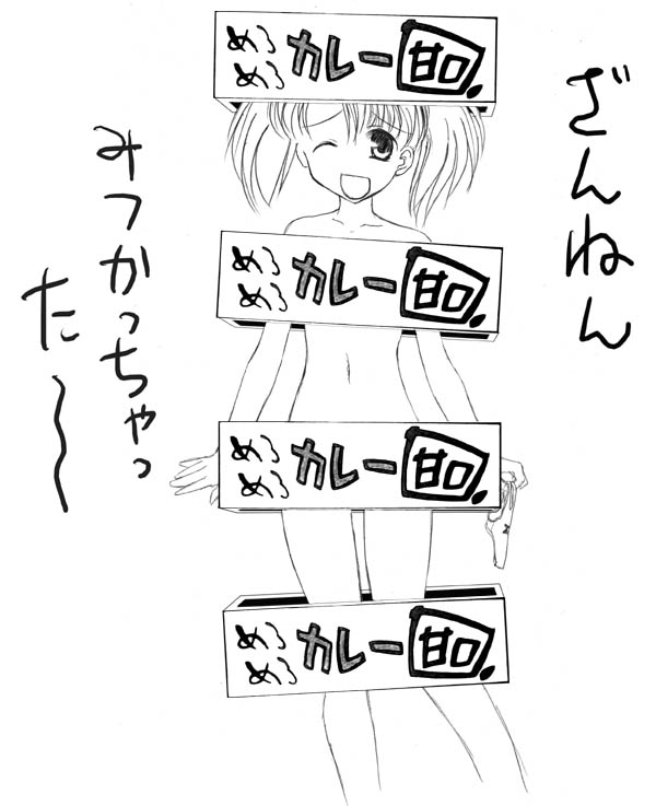 kurosaki asami, mahoraba, translated, 00s, 1girl, ;d, female focus, greyscale, holding, holding panties, holding underwear, holding unworn clothes, monochrome, navel, no panties, nude, one eye closed, open mouth, panties, smile, solo, twintails, underwear, unworn panties