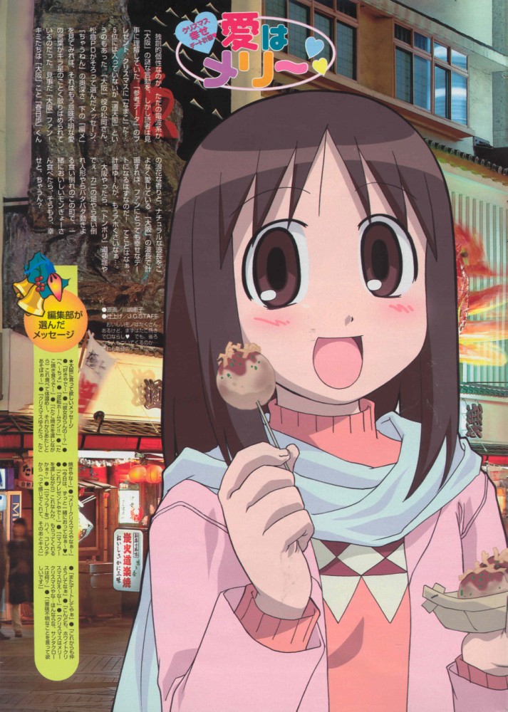 azuma kiyohiko, kasuga ayumu, azumanga daiou, official art, 1girl, :d, blush, brown eyes, brown hair, female focus, food, long sleeves, open mouth, scarf, smile, solo, takoyaki
