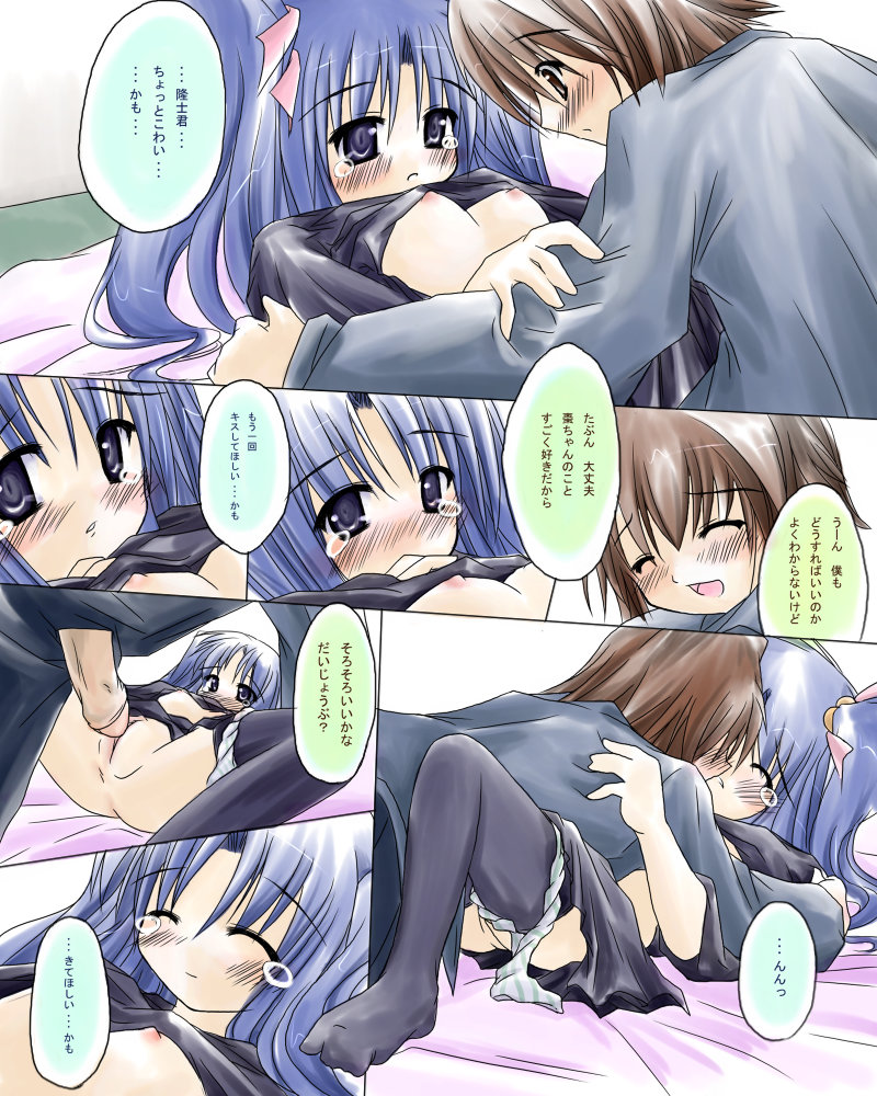 aoba kozue, konno natsume, mahoraba, 00s, 1boy, 1girl, :d, ^ ^, black thighhighs, blue eyes, blue hair, blue panties, blush, breasts, brown eyes, brown hair, closed eyes, clothed sex, clothes lift, comic, feet, hair bobbles, hair ornament, hair ribbon, hetero, imminent penetration, imminent vaginal, long sleeves, lying, nipples, no nose, on back, open mouth, panties, panties around leg, penis, ribbon, sequential, sex, shirt lift, small breasts, smile, striped clothes, striped panties, tears, text focus, thighhighs, twintails, uncensored, underwear, vaginal