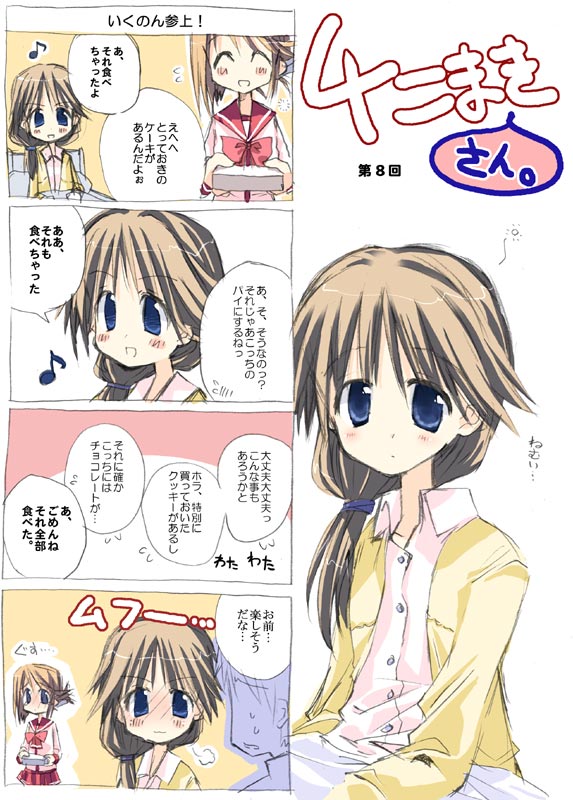 takasaki yuuki, komaki ikuno, komaki manaka, to heart (series), to heart 2, translated, 00s, 2girls, 4 komaki san, 4koma, :d, ^ ^, blue eyes, blush, brown hair, closed eyes, comic, eighth note, flying sweatdrops, folded ponytail, holding, long sleeves, multiple girls, musical note, open mouth, quaver, school uniform, serafuku, siblings, sisters, skirt, smile, speech bubble